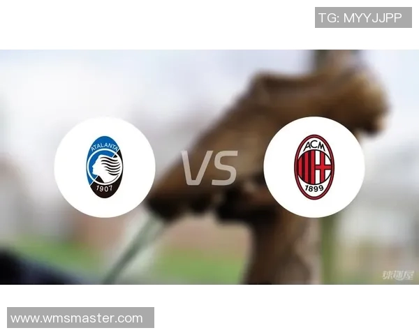 亚特兰大与米兰对决前瞻分析及比赛结果预测