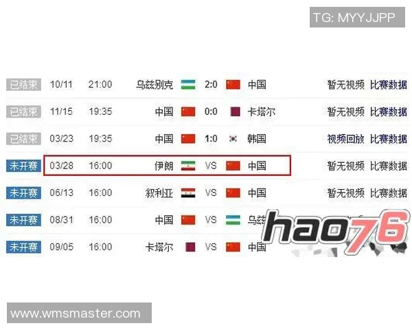 伊朗与中国比赛时间安排及相关信息详解