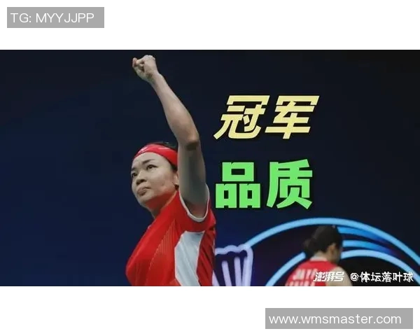 对话羽毛球女王黄静：回顾辉煌生涯与未来展望