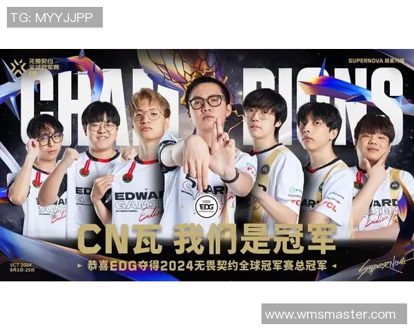 揭开EDG战队的神秘面纱探索他们在英雄联盟中的速度与策略 揭开EDG战队的神秘面纱探索他们在英雄联盟中的速度与策略